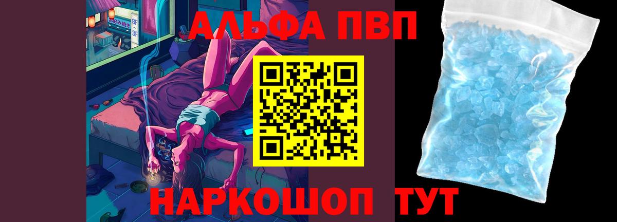 APVP  Alfa_PVP Crystall  APVP Crystall  Мурманск  Вход с VPN  А ПВП Соль 