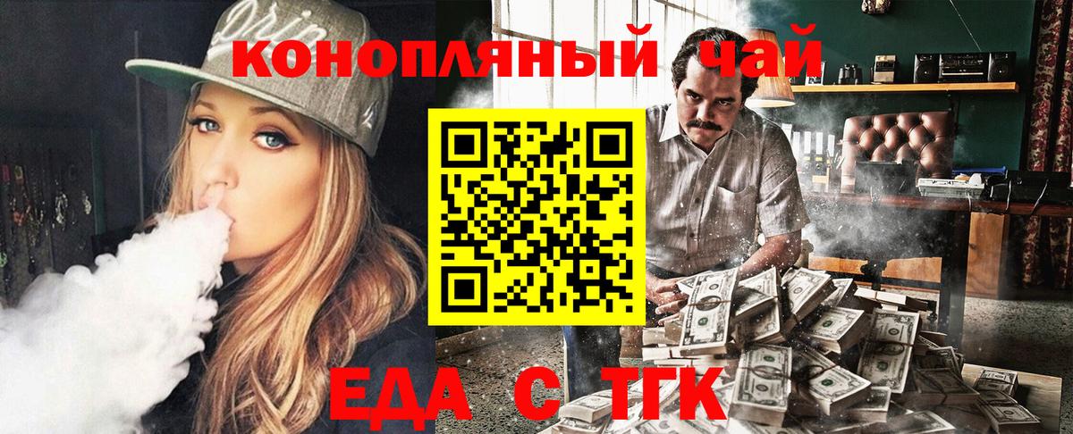 Cannafood марихуана  Вход с VPN  Мурманск 