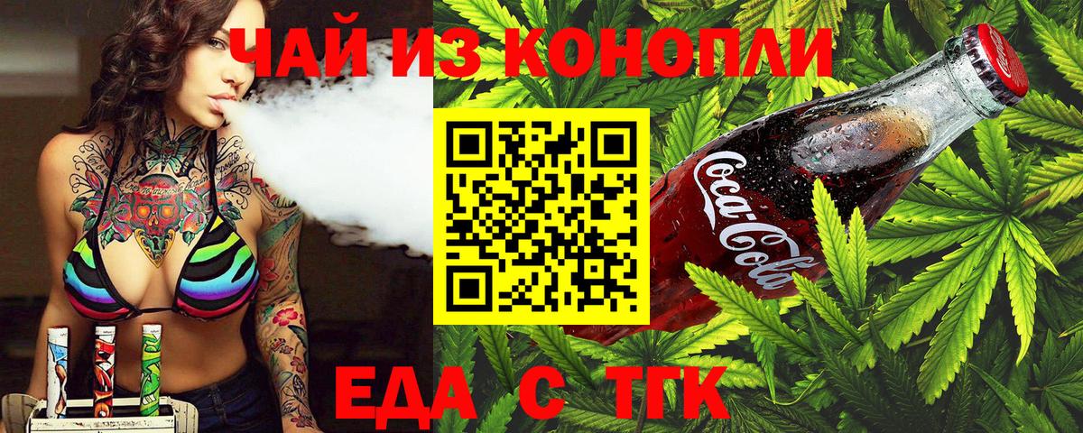 Canna-Cookies конопля Мурманск
