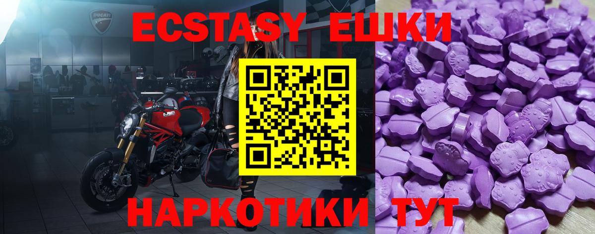 Мурманск  ЭКСТАЗИ MDMA  Экстази таблы  Экстази  Вход с VPN 