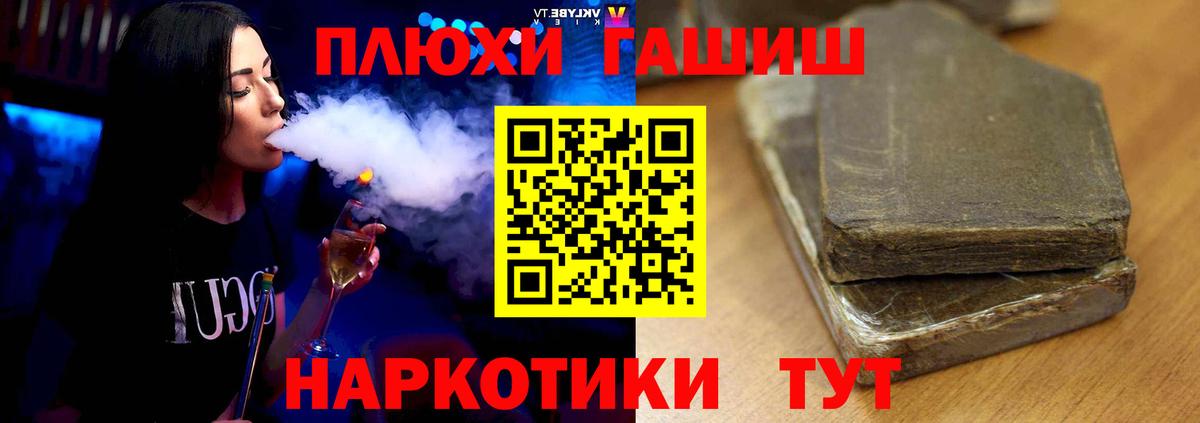 Гашиш индика сатива  ГАШ  Мурманск  Вход с VPN  ГАШИШ индика сатива 