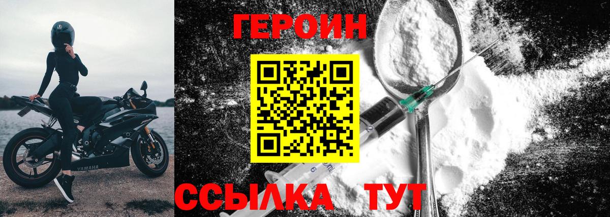 Героин хмурый Мурманск