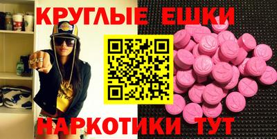 ECSTASY Волжск