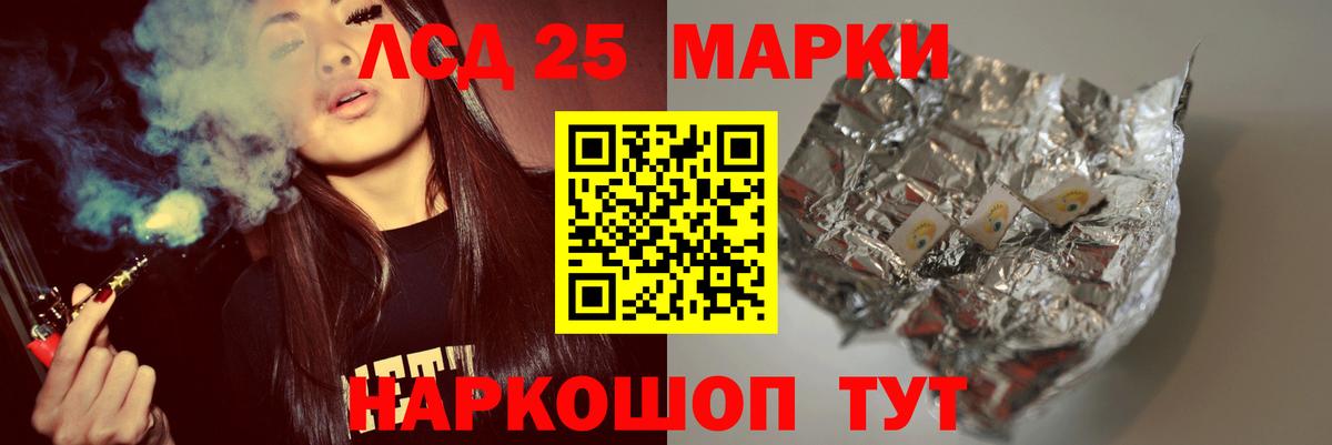 Мурманск  МЕГА ССЫЛКА  LSD-25 экстази кислота  Вход с VPN  LSD-25 экстази кислота 