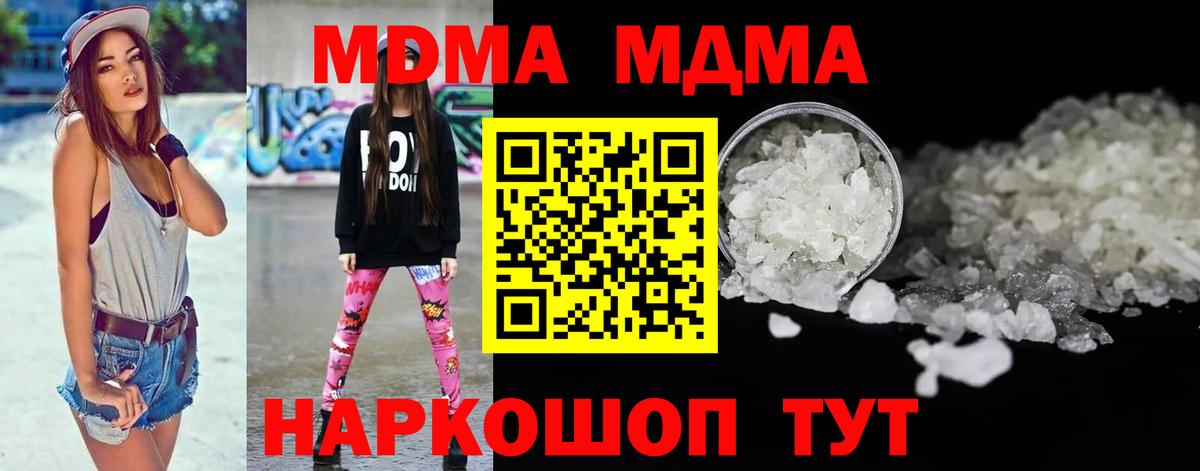 Мурманск  MDMA Molly  МДМА  MDMA кристаллы  Вход с VPN 