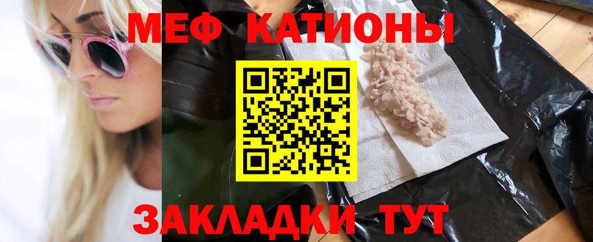Меф  МЕФ VHQ  МЯУ-МЯУ 4 MMC  Вход с VPN  Мурманск 