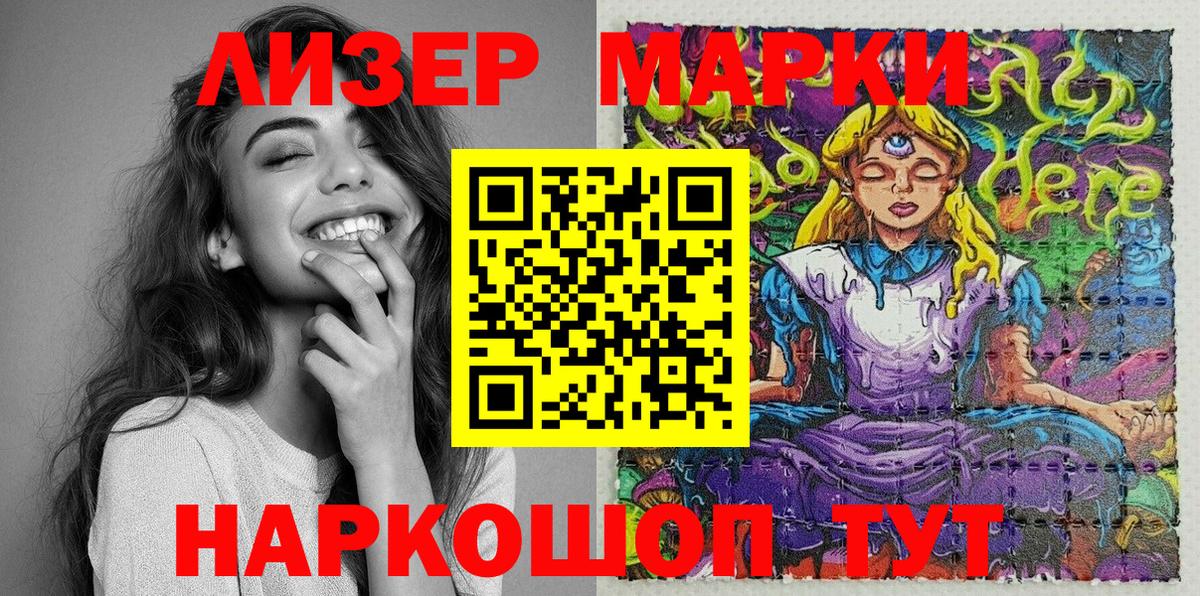 Марки NBOMe 1,5мг Мурманск