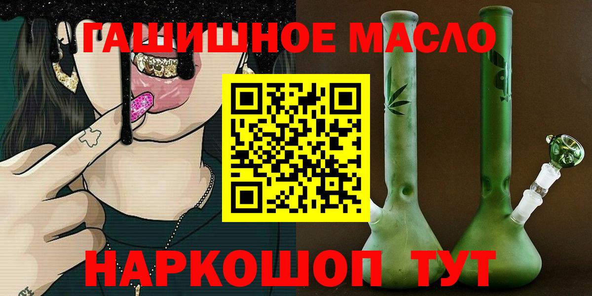 ТГК Wax  Вход с VPN  как найти наркотики  Дистиллят ТГК гашишное масло  Мурманск 