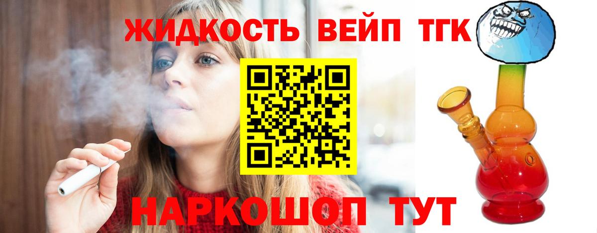 ТГК Wax Мурманск