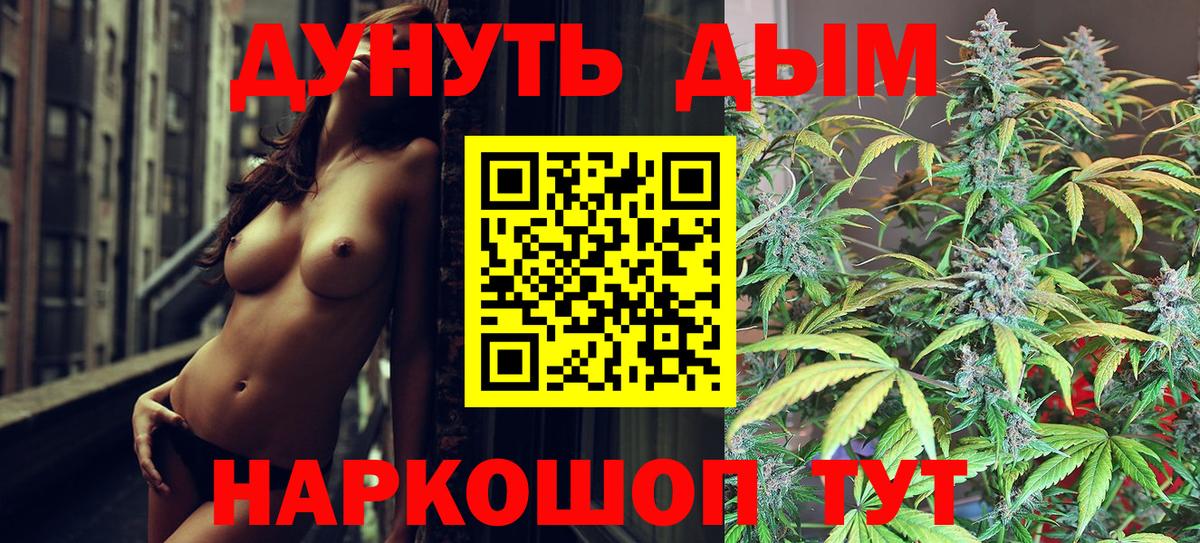 Каннабис THC 21% Мурманск